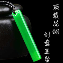  Antique jade Ming and Qing Dynasties flower Ling jade pendant full of green jade Ling Tube creative pendant pendant
