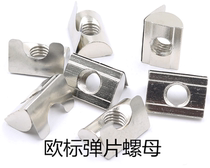 Nickel-plated European standard spring nut elastic nut block M4M5M6M8