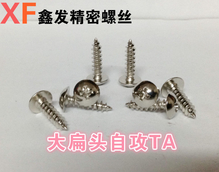 Electronic small screw cross large flat head self-tapping TA umbrella head self-tapping mushroom head self-tapping M4 * 8-30