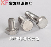 304 stainless steel Outer hexagonal bolt Outer hexagonal screw screw M18 * 30 35 40 45-200