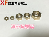 Copper nut copper screw cap copper hexagonal nut M3M4M5MM6M8M10M12M14M16