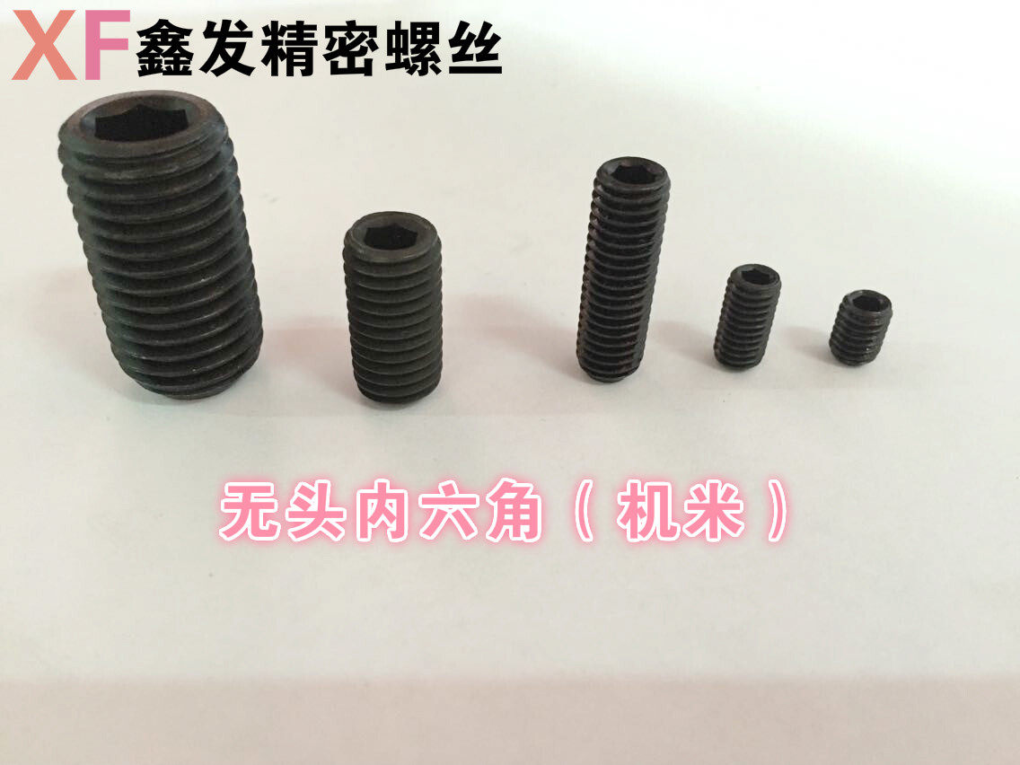 12 9 level tight screw top wire stop-screw machine rice screws M8