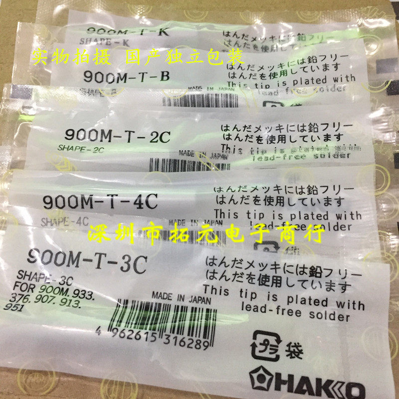 Lead-free and environmentally friendly soldering iron head 900M-T-K SK I B 2C 3C 4C 4C 4C 4D 2 4D 3 2D domestic