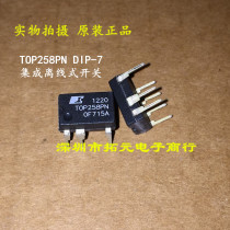 Imported original TOP258PN in-line DIP-7 integrated offline switching power management chip