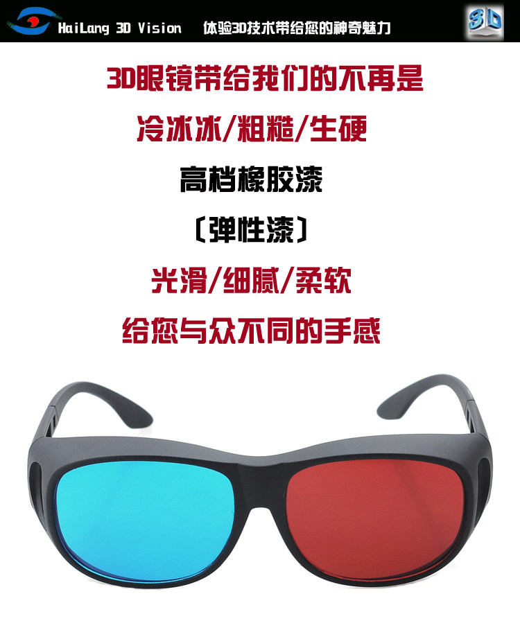 Lunettes 3D 3D   - Ref 2627551 Image 16