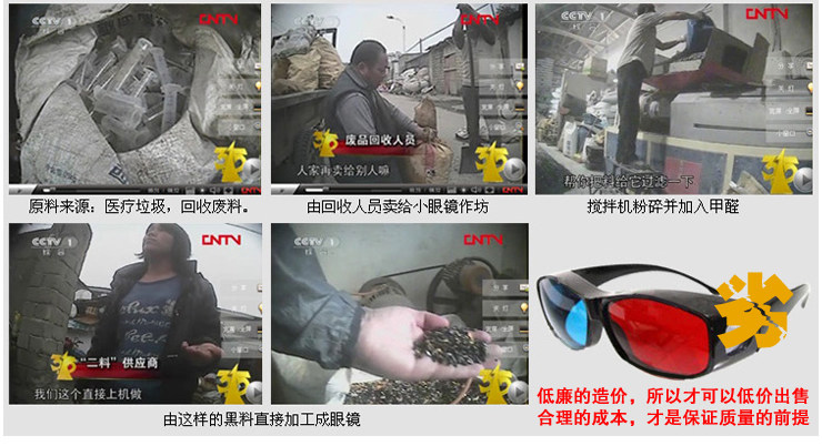 Lunettes 3D 3D   - Ref 2627551 Image 31