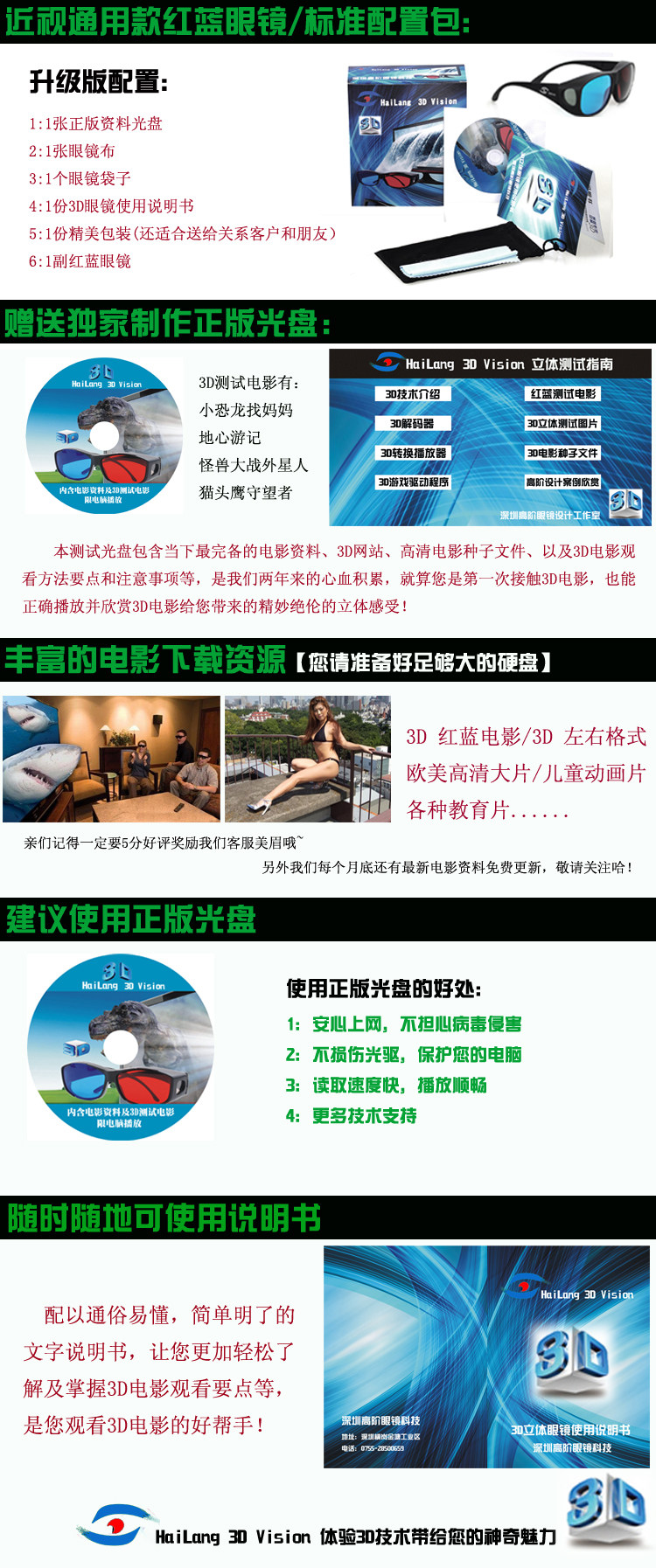 Lunettes 3D 3D   - Ref 2627551 Image 14