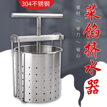 Stainless steel Vegetable Filling for Home Large Number of Manual Commercial Divine Instrumental Press Presser Kitchen Cucumber Vegetable Miller