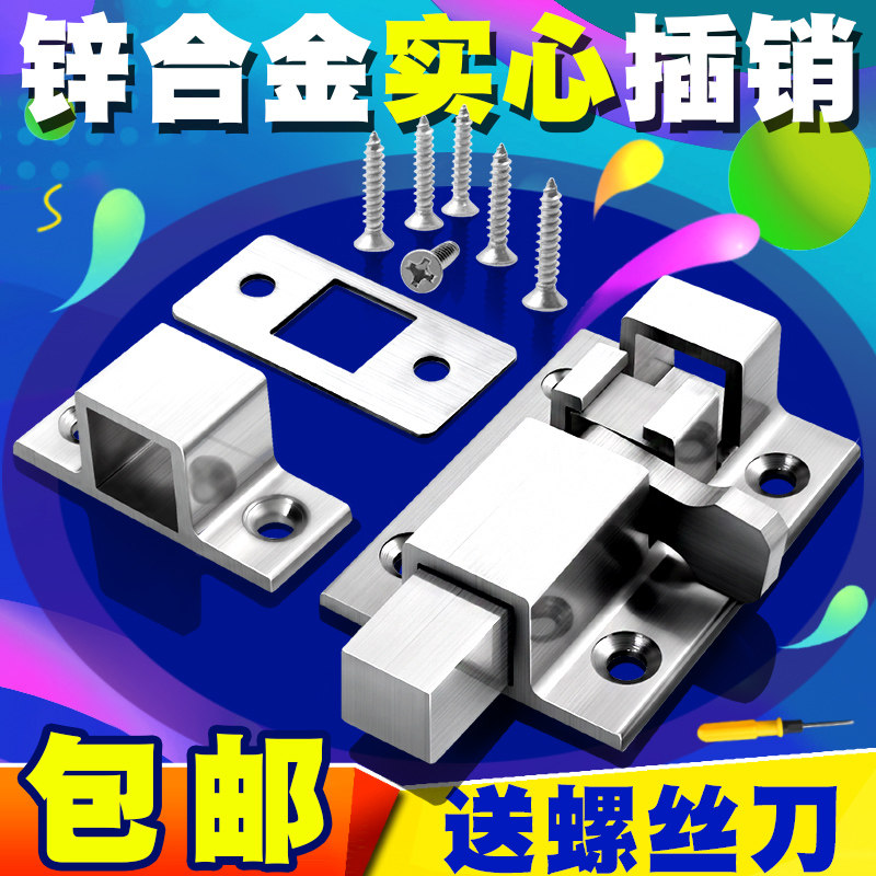 Zinc alloy bright bolt door bolt door lock door buckle anti-theft door bolt lock thickened and bold powder room wooden door latch