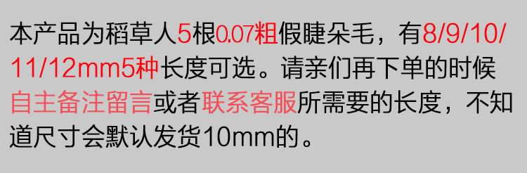 Hàn Quốc nhập khẩu ghép lông mi giả lông rậm lông mềm tự nhiên dày 5 gốc một bó dày 0,07 keo dán kích mí