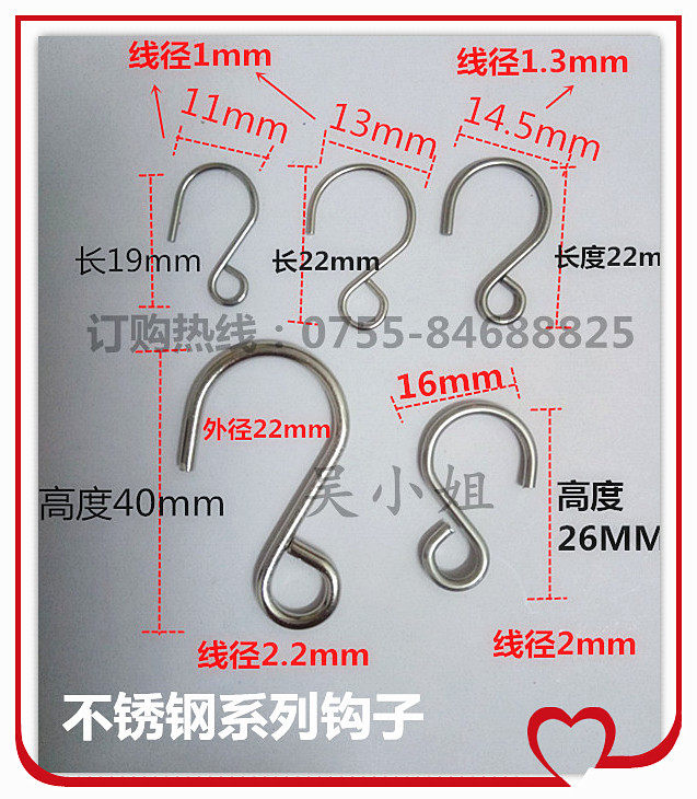 Stainless steel hook DIY hook S hook Crystal bead curtain track hook fixed hook Crystal lamp hook