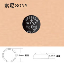 Muratahara SONY Sony SR716SW315 button battery silver oxide watch battery small electronic 2 sr716
