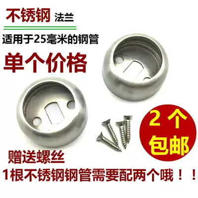 Stainless steel side mounting flange seat wardrobe hanger bar fixing accessories 25 stainless steel round tube base single price