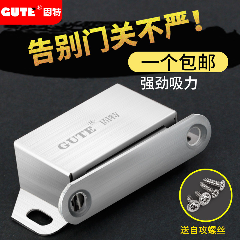 Good cabinet door suction stainless steel touch bead integral cabinet strong magnetic door magnetic touch wardrobe door touch bead card buckle door magnetic suction cabinet suction
