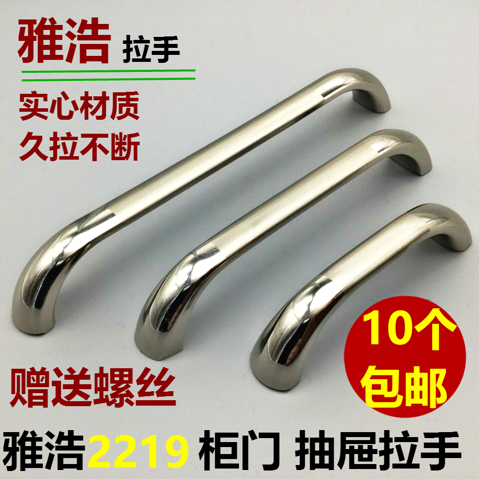 Yaho 2219 pulls hand wardrobe cabinet cabinet drawer drawer hands solid hand - handed modern cabinet door handle