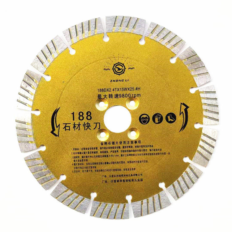 Zhuli 188 stone cutting cutting plate special concrete diamond saws widen the ripple sharp wear resistance