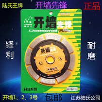 Lus Wangkai Wall Pioneer No. 1 No. 2 No. 3 Diamond Saw Blade 112 Cutting Sheet Concrete Sheet