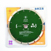 Zhongli tool 230 stone special diamond saw blade cutting blade sharp wear-resistant