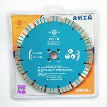 Zhongli tool 230 widened stone special diamond saw blade cutting blade sharp wear-resistant