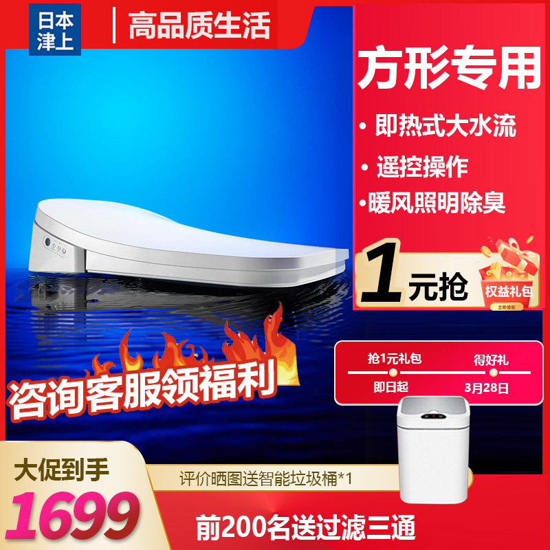 Japan Tsuupper intelligent horse lid square heating cleaning and drying and deodorizing remote control home electric intelligent horse lid