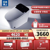 Tsuen smart toilet full-automatic flip-over ring integrated automatic flushing that is hot without water tank smart toilet