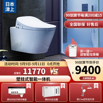 Japan Tsusho smart toilet wall wall-mounted integrated wall row deodorizing seat heating automatic flushing smart toilet