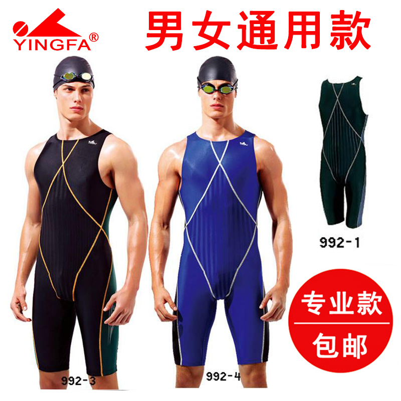 British hair mid-leg five-piece swimsuit imitation shark skin fabric unisex swimsuit 992