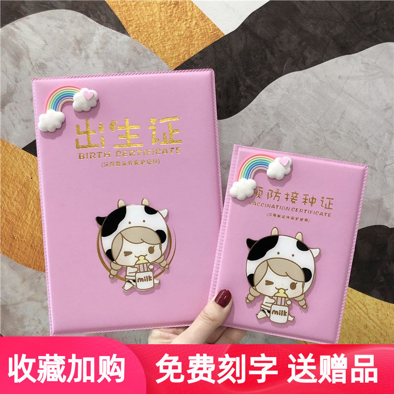 2021 new version of cow's baby birth certificate protective sheath cute prevention pin vaccinations vaccine This document leather jacket woman