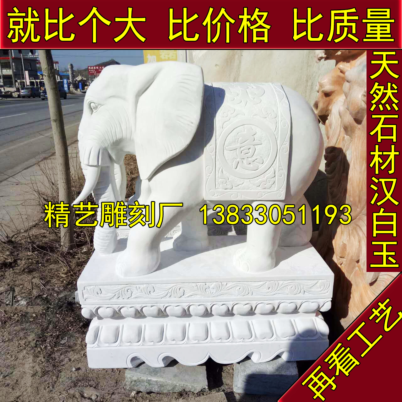 Han Baiyu Elephant Evening Xia Xia Red Large Stone Elephant Stone A pair of feng shui new home storefront clubhouse pieces