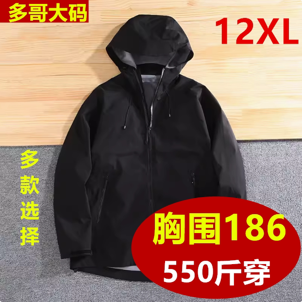Extra Large Men's Spring and Autumn Jacket for Big and Tall Men, Plus Size Trendy Brand Warm Jacket 200kg Loose Top 500