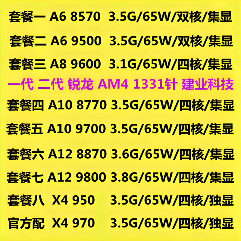 Amd A8 9600 A10 8770 A6 9500 9700 A12 8870 9800 Am4 Cpu Chips