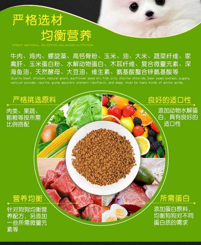 Thức ăn cho chó Xi Shi Cheng thức ăn đặc biệt cho chó 2,5kg Thức ăn cho thú cưng Norris tự nhiên đầy đủ thức ăn chủ yếu 5 kg Quốc gia thức an cho chó bao 50kg