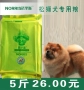 Thức ăn cho chó Chow Chow thức ăn cho chó trưởng thành 2,5kg Thức ăn cho thú cưng Norris thức ăn tự nhiên cho chó thức ăn chính 5 kg Quốc gia pate cho chó con