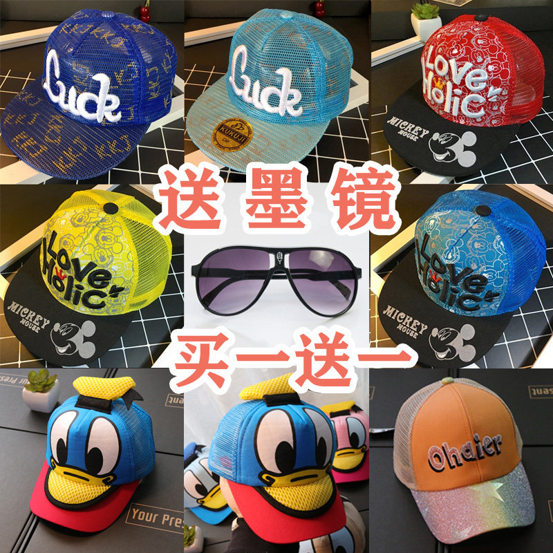 Spring and summer children's mesh sun hats boys and girls children travel sunshade cap baby breathable mesh cap tide