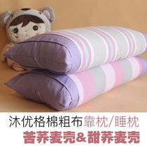 Buckwheat Husk Pillow Pillow Core Tartary Buckwheat Hull Mixed Pillow Cervical Double-layer coarse cloth buckwheat pillow