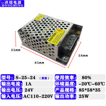 Hongming power supply S-25-24 24V1A 220V 24v25W switching power supply DC power supply regulator adapter