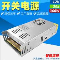 Temperature control 220V to 12v30a switching power supply 360W monitoring centralized power supply DC12v DC power transformer