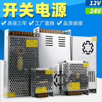S-25W35W50W60W voltage regulator 110v-220V DC DC12V24V1A1 5A2A switching power supply