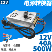 Power converter 220V to 12V car CD to change household power amplifier 24V diesel heating parking transformer fuel