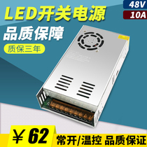 220V AC to DC 48v10a power converter household 220V to 48V DC power supply 500W