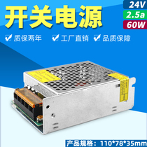 Transformer 220 rpm 24v2 5a switching power supply DC24V DC power supply 24v60w power supply S-60-24