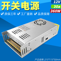 220V 12V30A switching power supply S-360-12 monitoring centralized power supply DC12V360W power transformer
