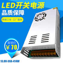 220V 13 8V30A walkie-talkie car power supply 13 8V30A switching power supply Radio linear communication power supply