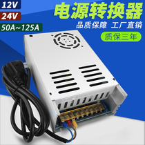 Fuel dispenser transformer 220V to 12v100a1200w high power Car Subwoofer audition cabinet power amplifier