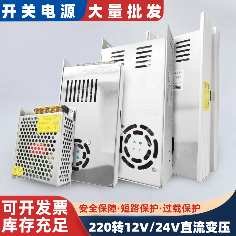 24v800W switching power supply 220v turns 12V40a DC 600w High power 20a 20a 10a 10a monitor 30A