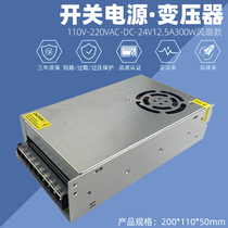 Transformer 220V 24V12 5A switching power supply 24V300W DC power supply regulator S-300W-24V
