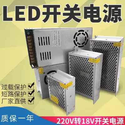 220V 18V5A DC switching power supply 18V10A20A access control building intercom video doorbell transformer power supply