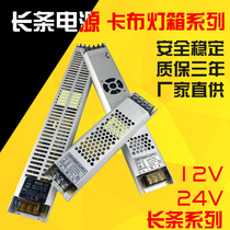 led Ultra-thin light box power supply 12v strip switching power supply 24V300W light with built-in light box advertising transformer