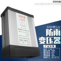 led rainproof switching power supply 12V400W signboard luminous character transformer light box power supply 24v waterproof rain power supply