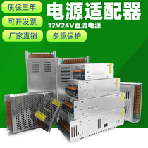 24V power supply 220V to 24v DC switching power supply transformer adapter high power centralized power supply 12V
